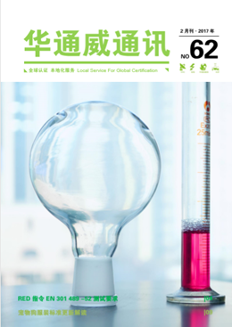 yth2206游艇会2017年2月刊通讯-质检汇报