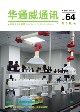 yth2206游艇会2017年4月通讯刊-质检汇报