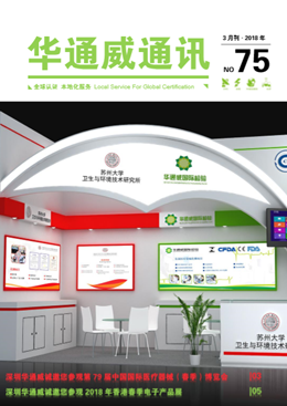 yth2206游艇会2018年03月通讯刊-质检汇报