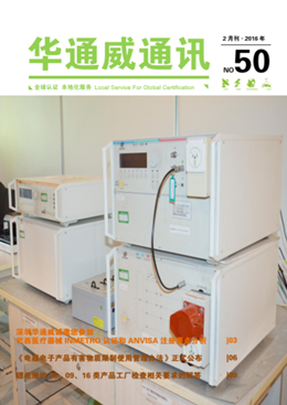 yth2206游艇会2016年2月通讯刊-质检汇报