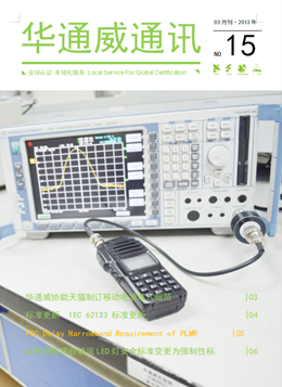 yth2206游艇会2013年3月通讯刊-质检汇报