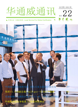 yth2206游艇会2013年10月刊通讯-质检汇报