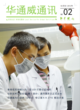 yth2206游艇会2012年2月刊通讯-质检汇报