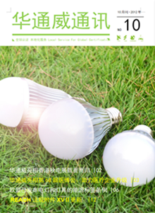 yth2206游艇会2012年10月份通讯刊-质检汇报