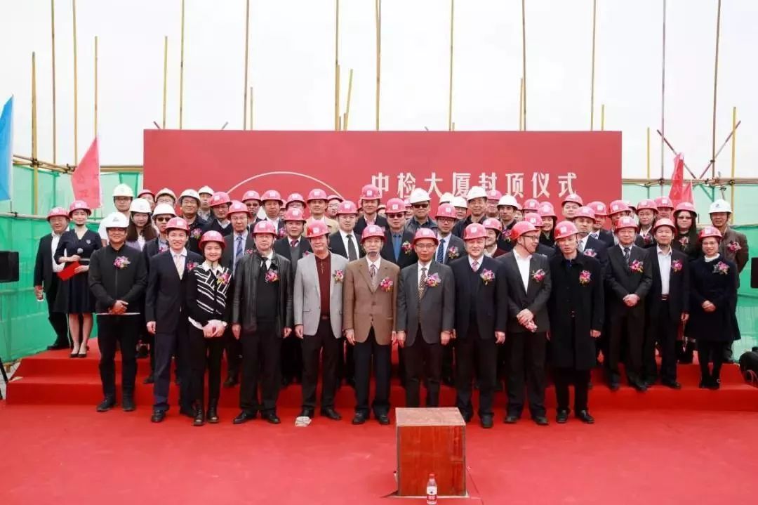 【喜讯】丽江中检大厦封顶典礼圆满进行