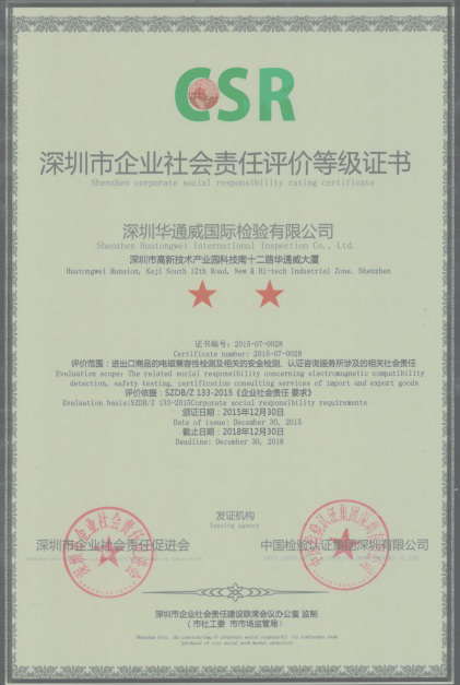 yth2206游艇会获评丽江市社会责任评价二星级企业