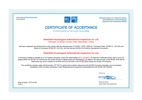 yth2206游艇会尝试室CBTL资质证书 获得更新