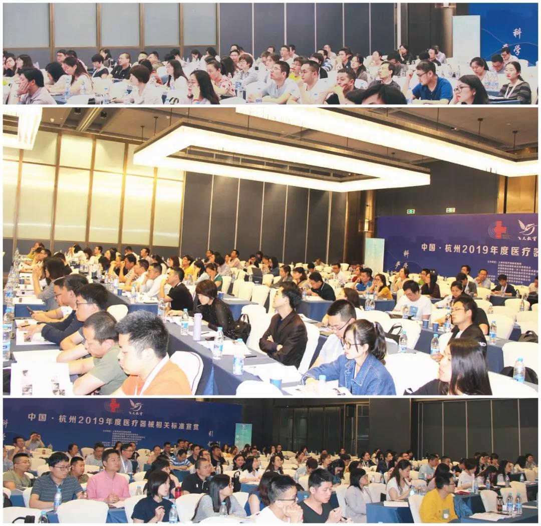 中检yth2206游艇会受邀助力“2019年度医疗器械有关尺度宣贯培训”