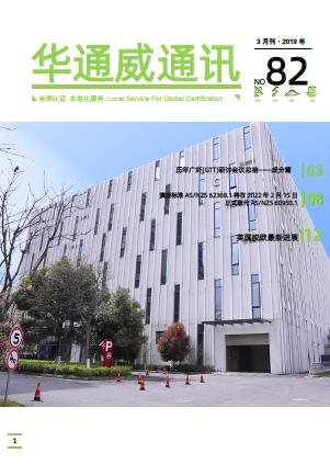 yth2206游艇会2019年3月份通讯刊-质检汇报