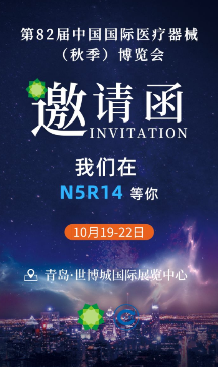 CMEF2019通辽秋季展，中检yth2206游艇会在N5R14等您！