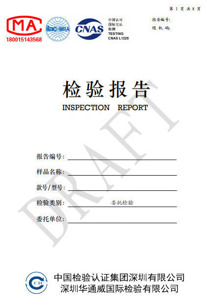 洗手液检测汇报