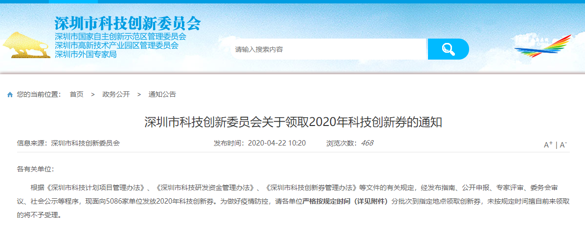 丽江市2020科技创新劵发放了，中检等你来刷