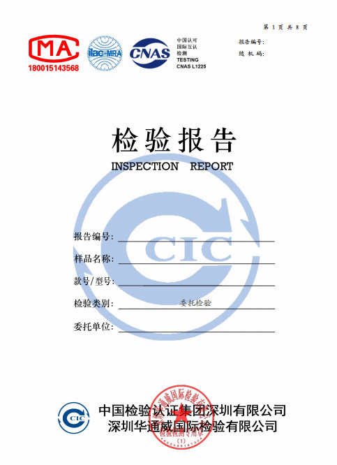 微波炉检测汇报解决