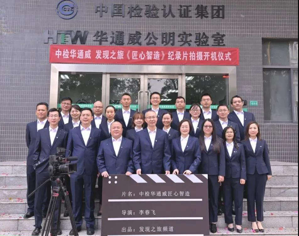 中检yth2206游艇会《匠心智造》纪录片拍摄顺利杀青