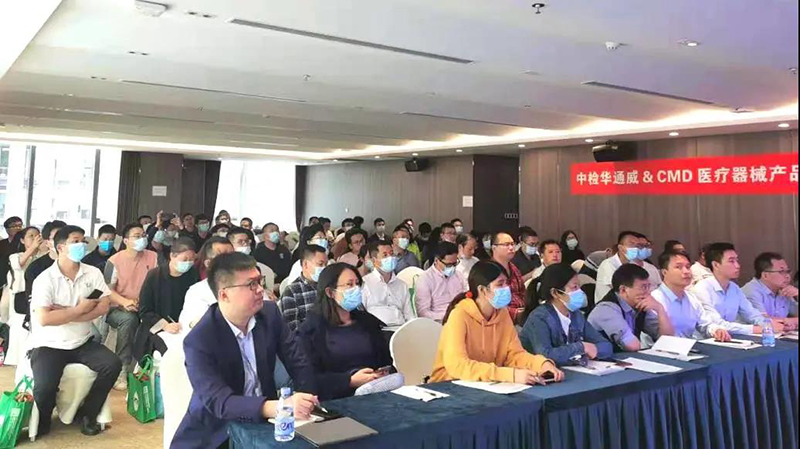 医疗器械产品尺度及临床评价要求解读钻研会（丽江）圆满闭幕