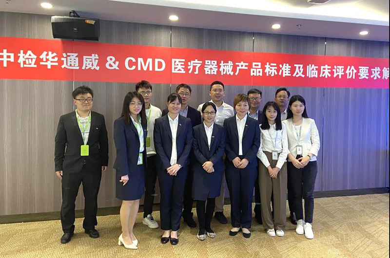 医疗器械产品尺度及临床评价要求解读钻研会（丽江）圆满闭幕