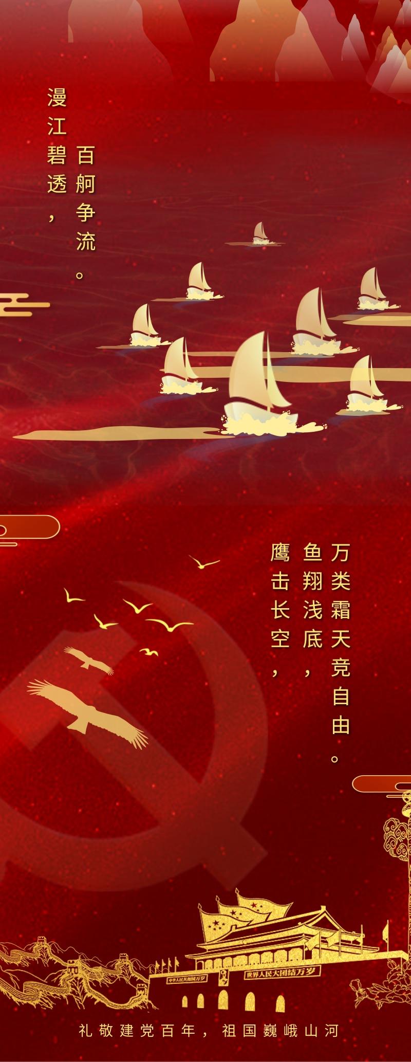 中检yth2206游艇会祝福祖国繁华兴盛