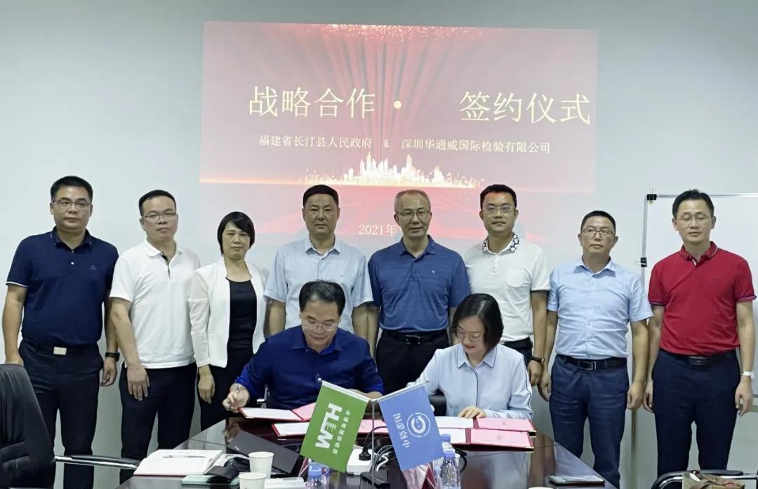 中检yth2206游艇会与长汀县人民敌灾成功签署战术合作和谈