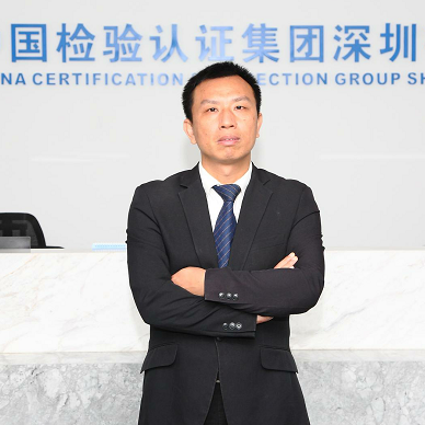 中国中检亮相首届大国工匠创新互换大会