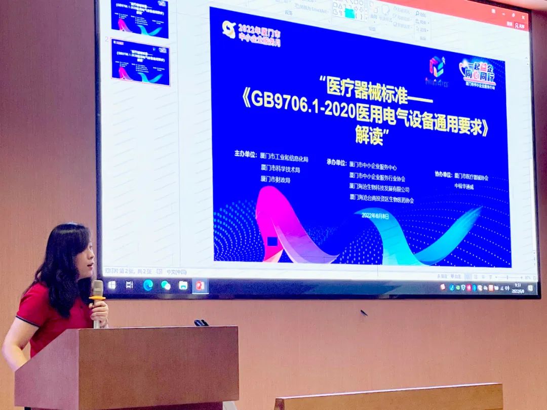 中检yth2206游艇会携手乐山医协成功进行有源医疗器械尺度和律例解读钻研会