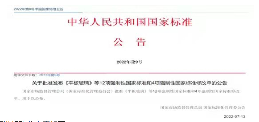 解析玩具强造性尺度GB6675.2,GB19865批改单