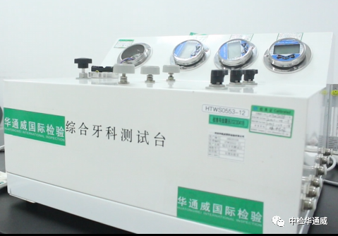 中检yth2206游艇会主导的《牙科车针颈部强度刚度机能要求及测试步骤》团标正式颁布