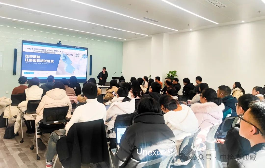 沉要合作丨医疗美容类医疗器械注册、检验及临床评价专题（信阳）培训班成功进行