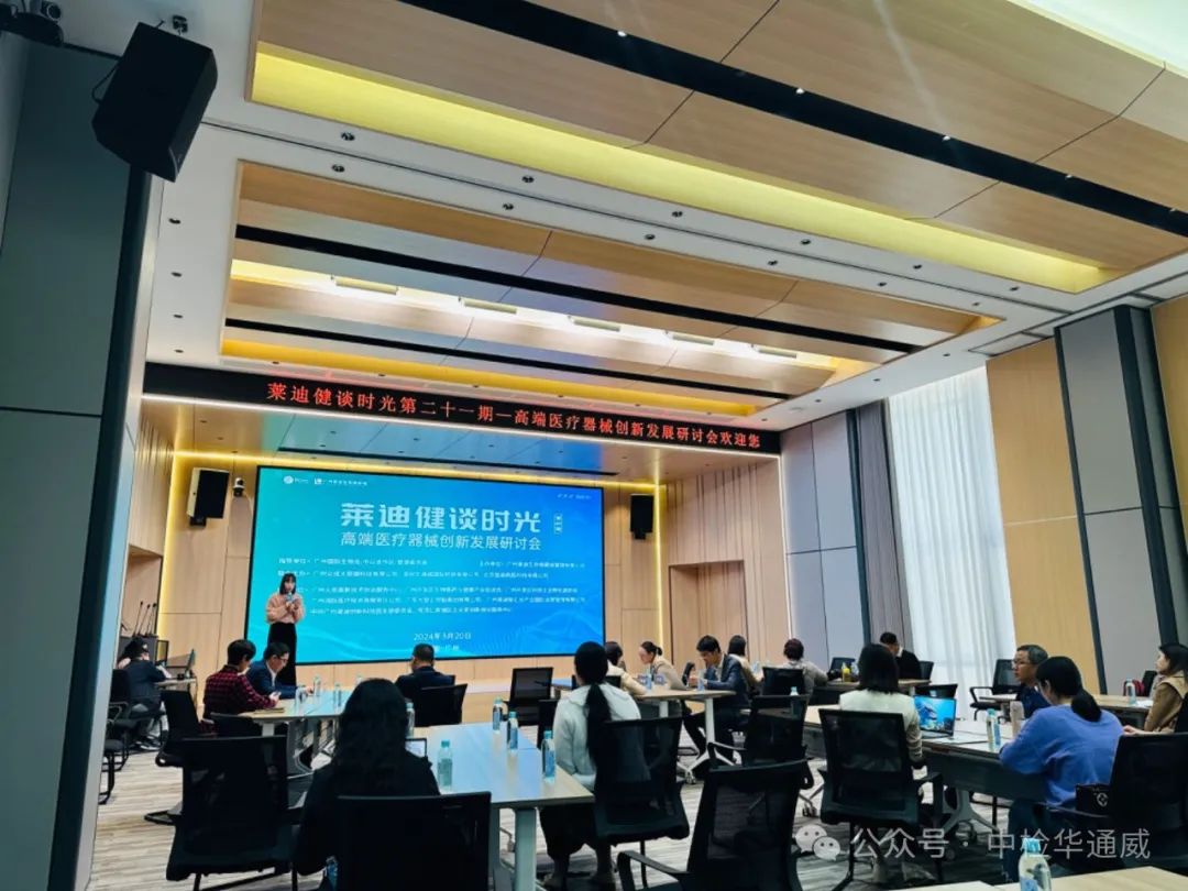 沉要合作｜（昭通）高端医疗器械创新发展钻研会成功进行