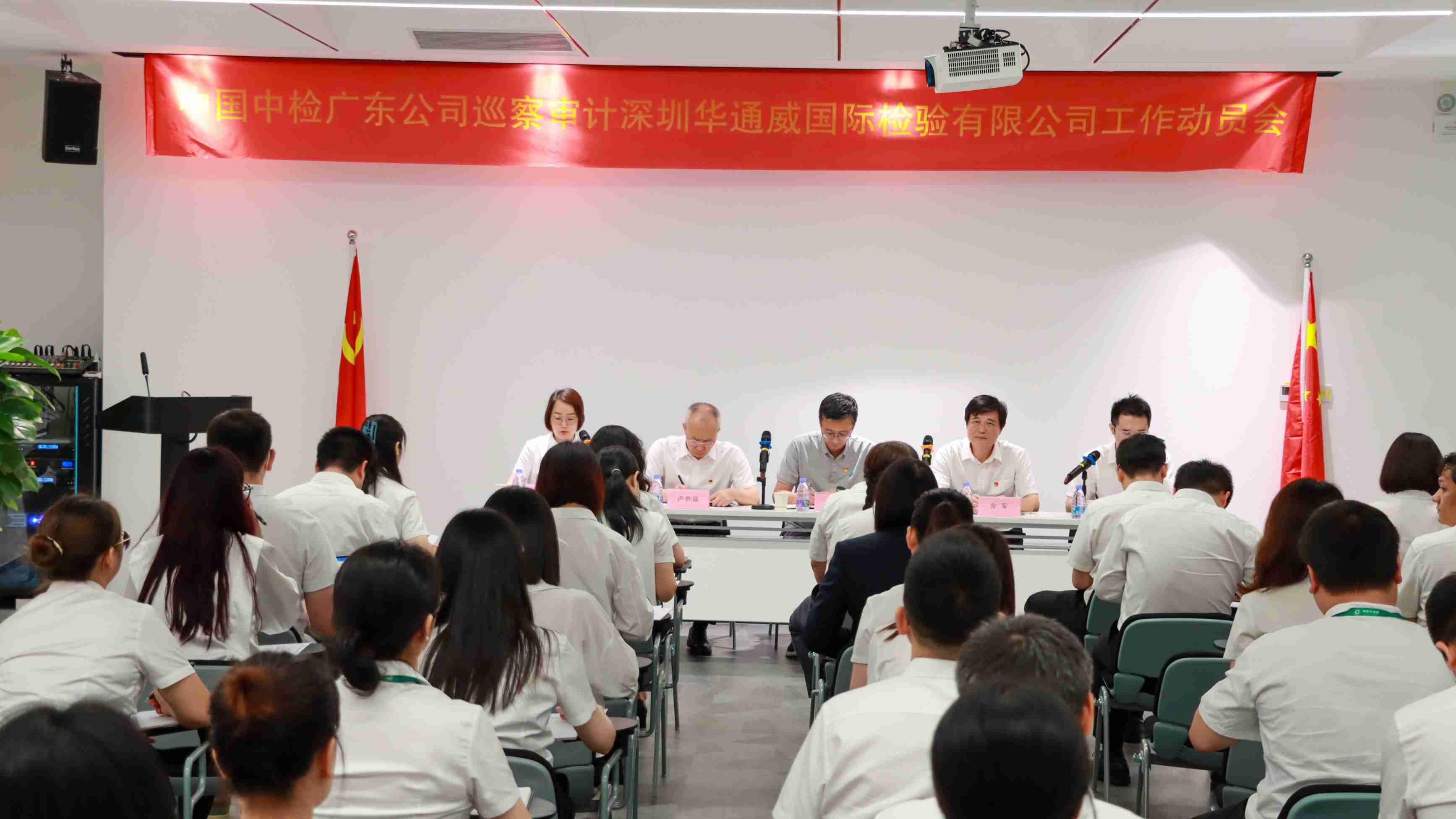 中国中检广东公司对中检yth2206游艇会发展巡审联动