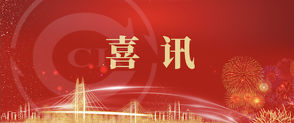 中国中检入选“中国品牌国际化标杆100”，国度队守护医疗质量安全性命线