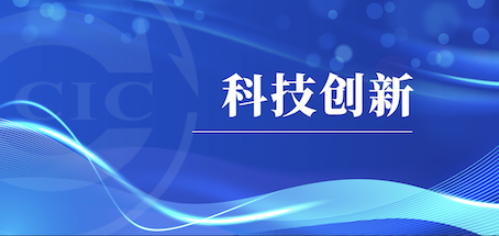科技创新丨中检yth2206游艇会新增两项发现专利授权
