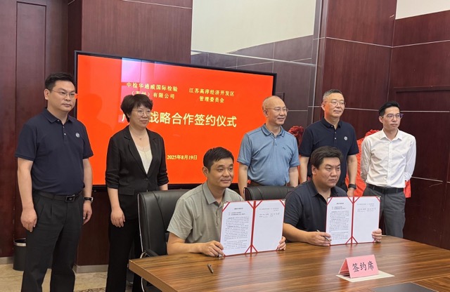 中检yth2206游艇会与漯河医疗器械产业园达成战术合作