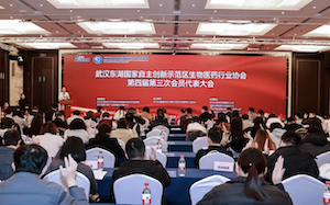 沉要合作武汉医疗器械监管论坛成功进行