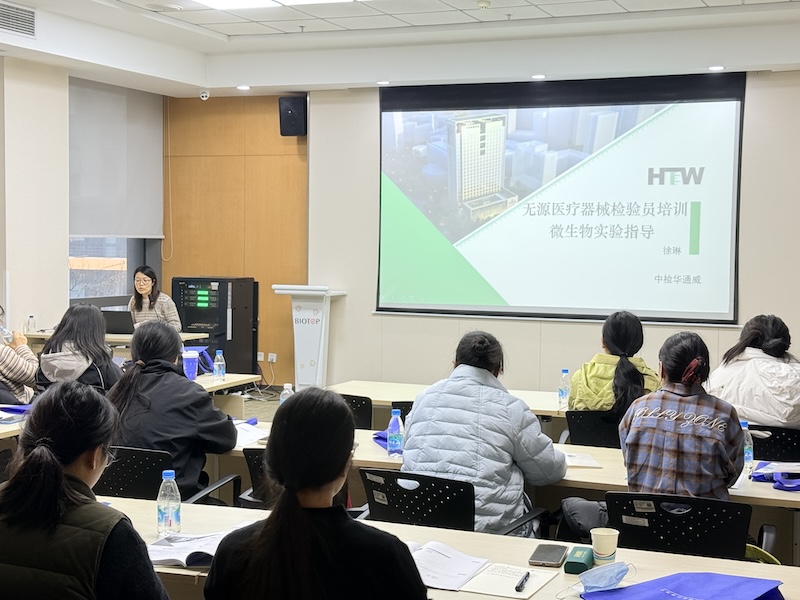 沉要合作丨信阳2025版《中国药典（四部）》医疗器械无菌检验员培训成功进行