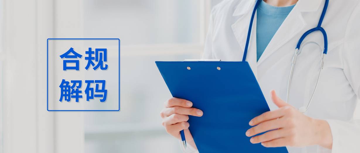 合规解码丨等离子手术设备审评重点解析