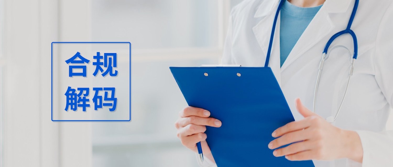 合规解码 ? 助听器GB?T 9706.266-2025新标颁布，三招破解高效上市难题